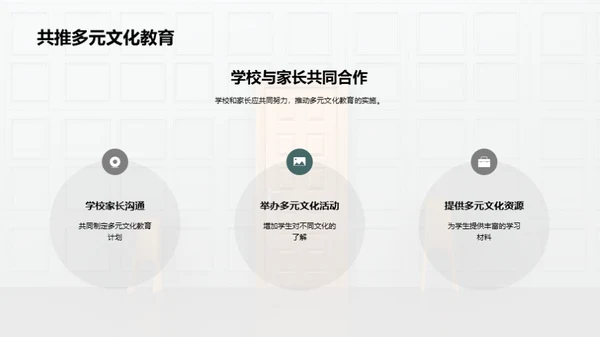 商务风教育培训学术答辩PPT模板