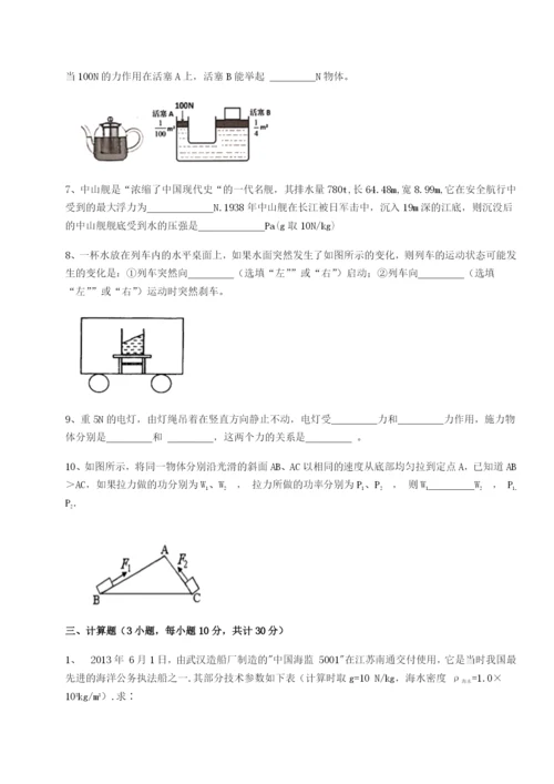 滚动提升练习重庆市江津田家炳中学物理八年级下册期末考试专题练习B卷（解析版）.docx