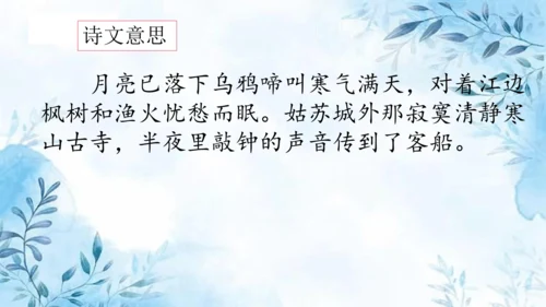 部编版五年级上册第七单元复习  课件