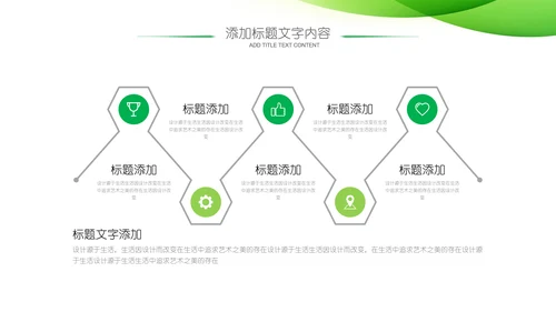 农业新农村种子春耕乡村振兴麦田发芽PPT