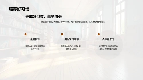 二年级学习之旅