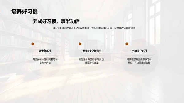 二年级学习之旅