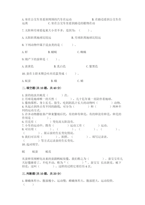 教科版小学科学三年级下册 期末测试卷（能力提升）.docx