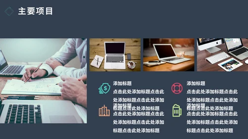 简约商务风工作计划总结汇报通用PPT模板