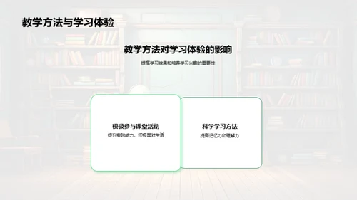 深化教学，提升学习