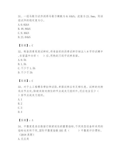 2024年试验检测师之道路工程题库带答案（综合卷）.docx