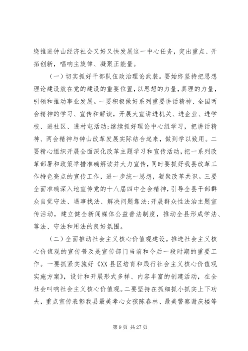 县委领导组织宣传统战工作会议上的讲话.docx