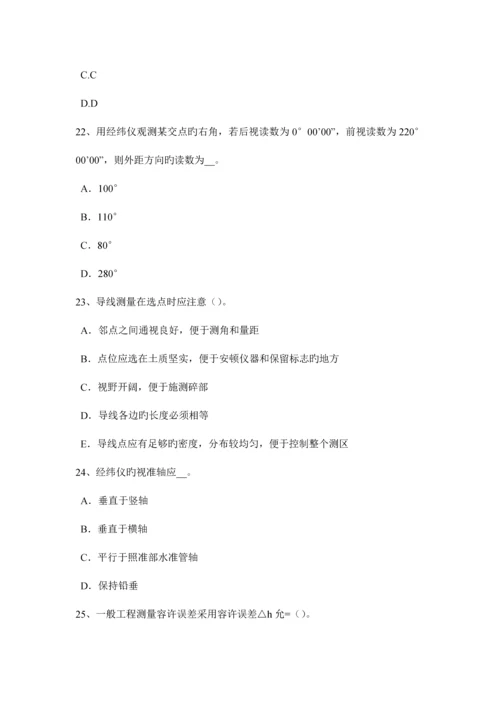 2023年甘肃省上半年工程测量员技师考试试题.docx