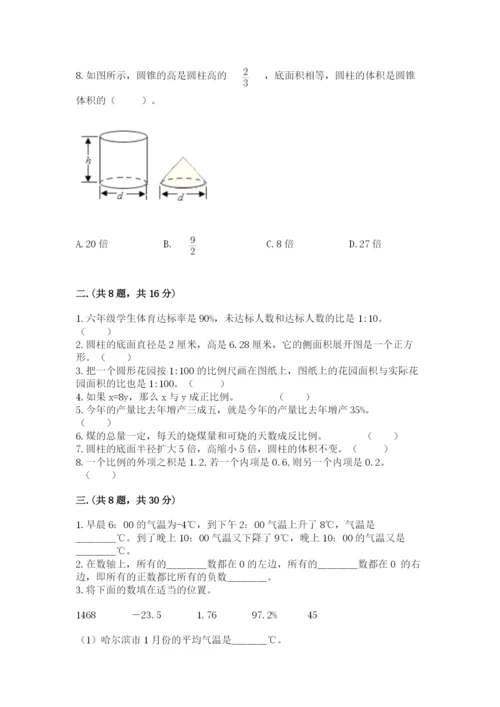四川省【小升初】2023年小升初数学试卷（夺冠）.docx