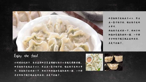 传统美食饺子宣传画册通用PPT模板