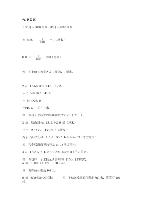 小升初六年级期末测试卷【巩固】.docx