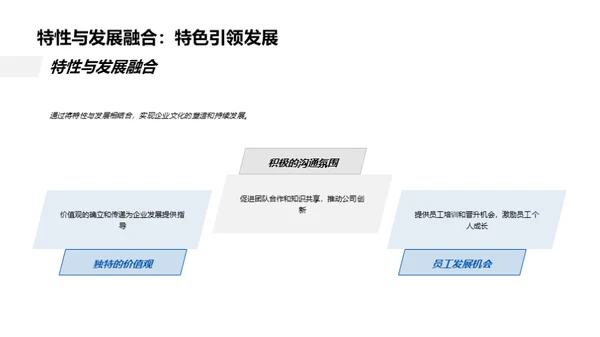 打造卓越企业文化