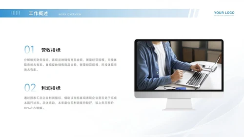 通用工作汇报PPT