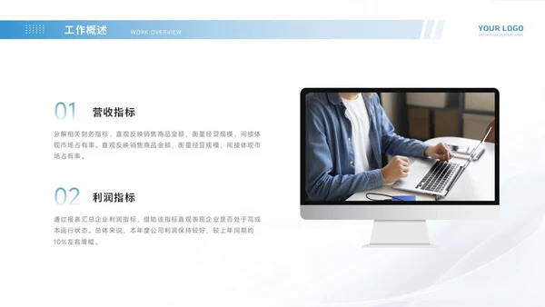 通用工作汇报PPT