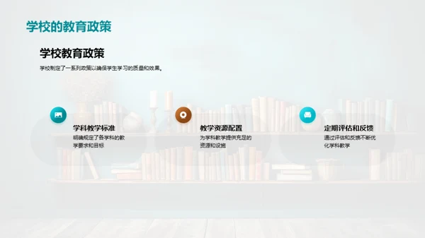 学科难点攻略