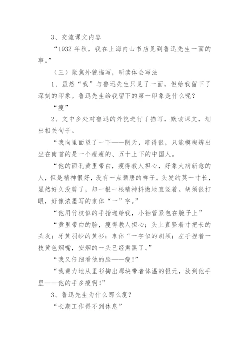 六年级语文上册教学设计_2.docx