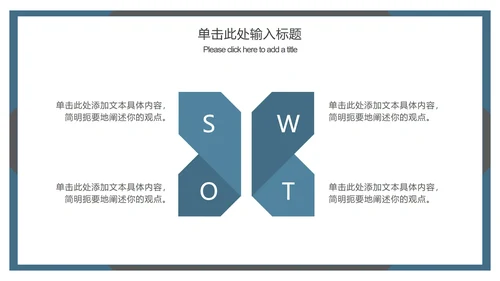 简约通用学术论文答辩ppt模板
