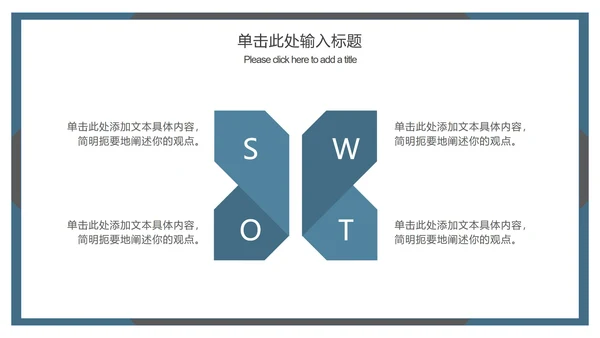 简约通用学术论文答辩ppt模板