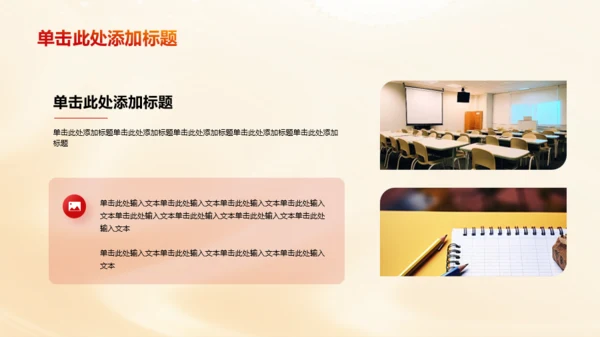 黄色插画开启新征程学习培训PPT模板