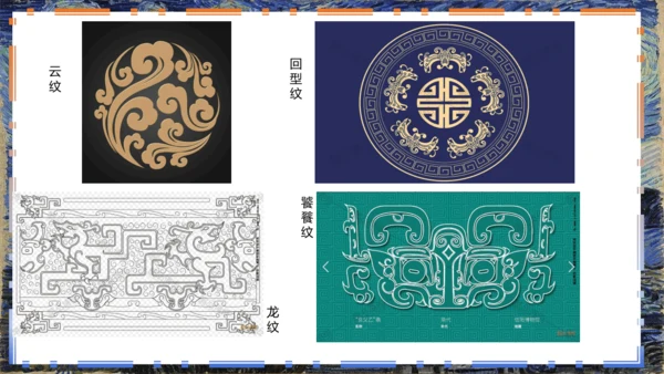 人美版五上 6.美术中的比例 课件（23页）