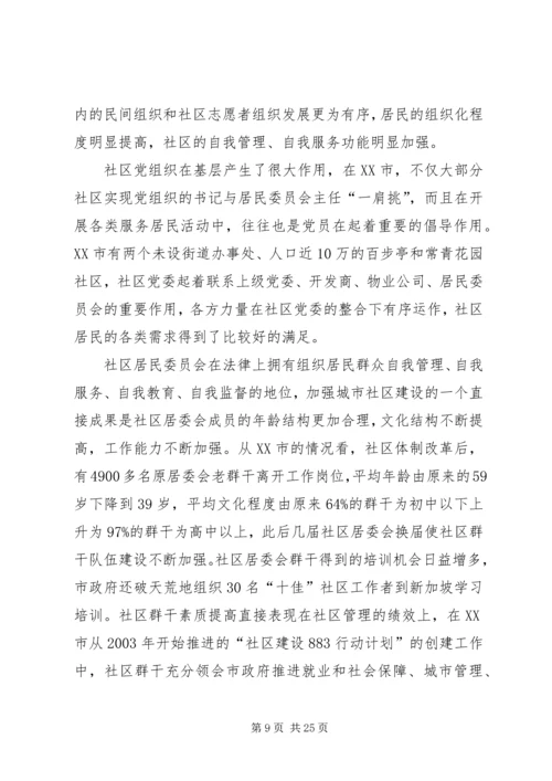 服务型党支部建设推进措施.docx