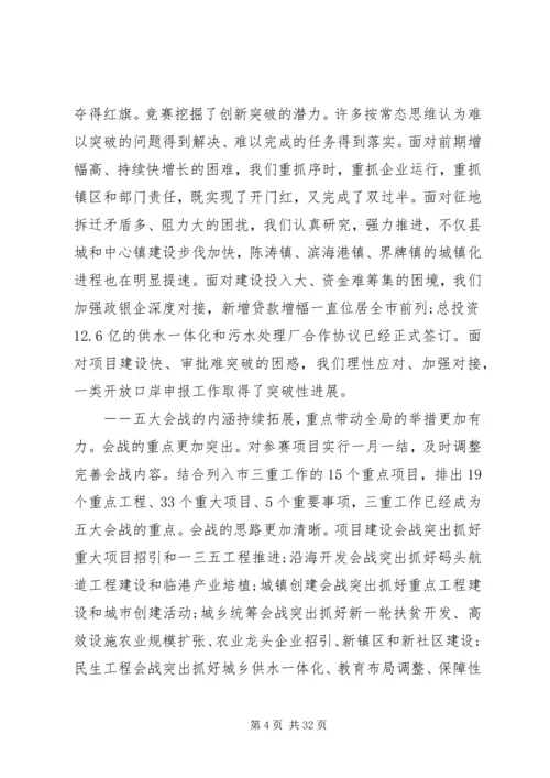 县委工作会议上的讲话(2).docx