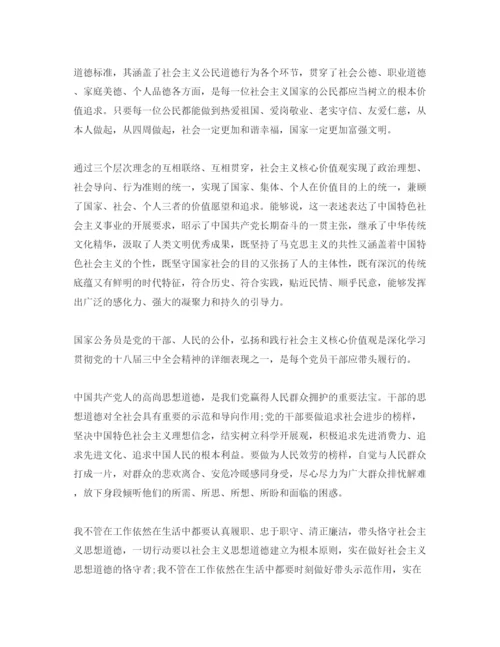 【精编】公务员入党思想汇报范文参考.docx
