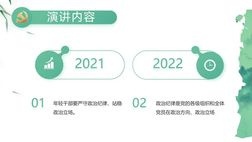 大气党风廉政建设工作总结动态PPT
