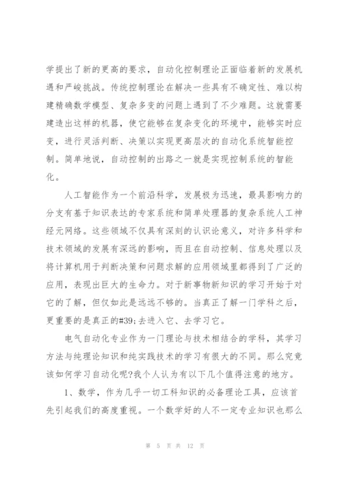 自动化技能培训心得3篇.docx