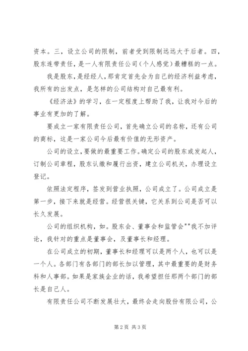 对党课学习的认识 (5).docx