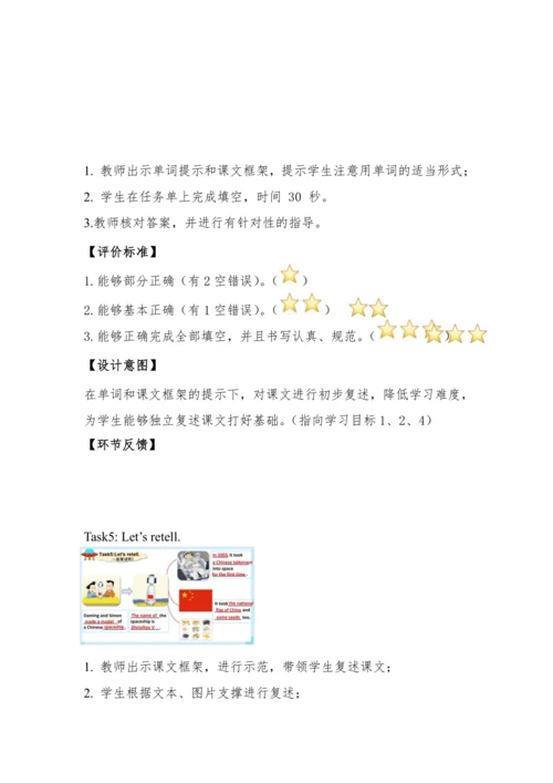 外研版（三起）六年级下册Module 6 教学设计+任务单（两课时）