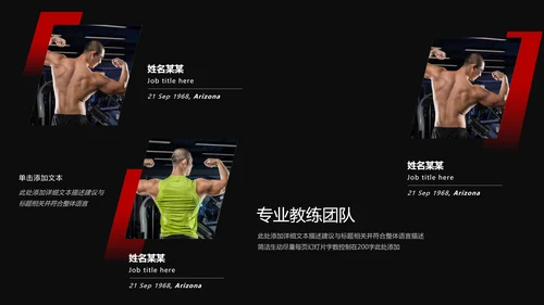 时尚欧美风运动健身房俱乐部宣传PPT模板