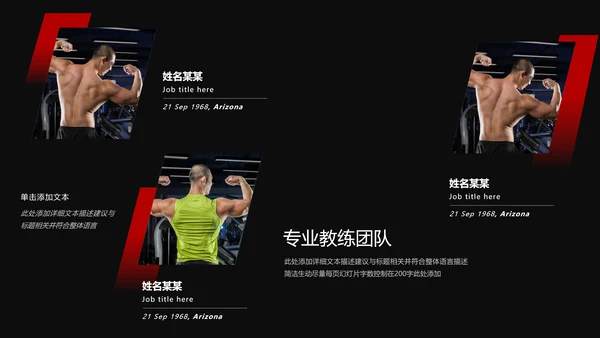 时尚欧美风运动健身房俱乐部宣传PPT模板