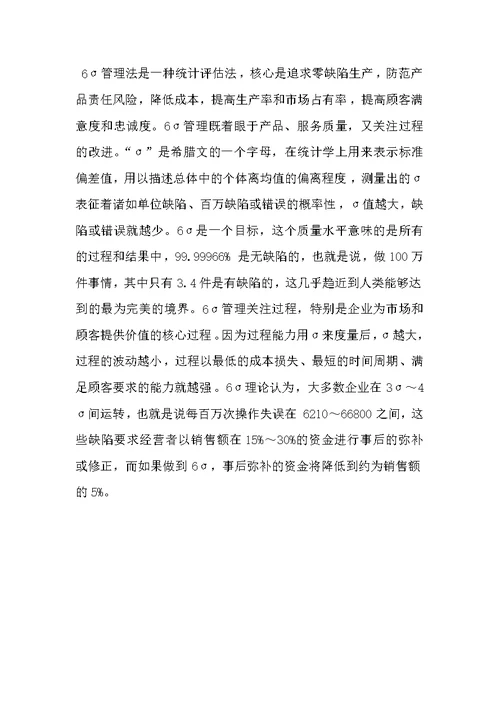 工业工程求职面试中常见的专业问题