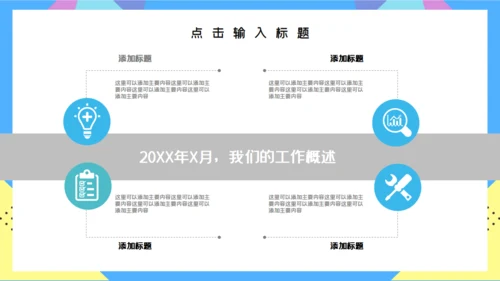 简洁个人简历通用PPT模板