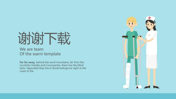 蓝色医疗骨折康复动态PPT