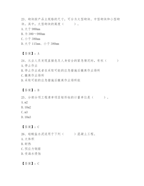 2024年材料员之材料员基础知识题库a4版.docx