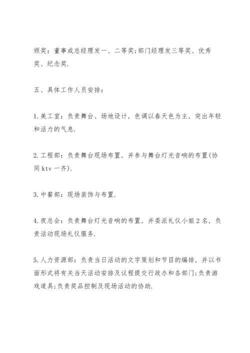 迎接2022五四青年节优秀方案.docx