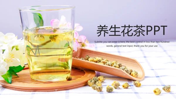 健康美容养生花茶饮品动态PPT模板