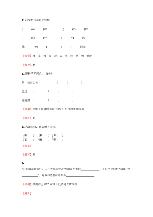 2023年小学语文江西小升初诊断考试试卷含答案考点及解析优质资料.docx