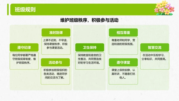 绿色3D风大学新生入学自我介绍PPT模板