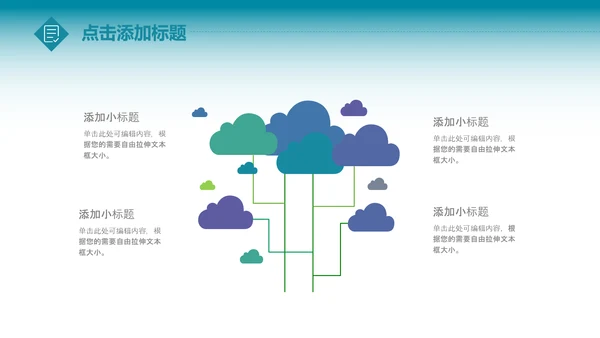 全球旅游世界旅游出国留学动态PPT模板
