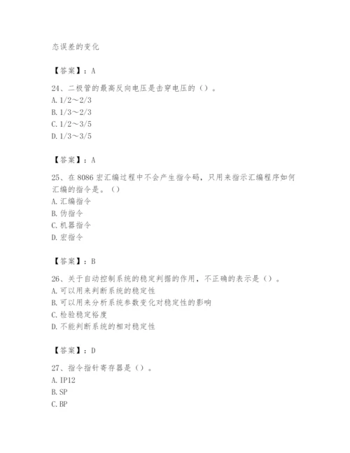 2024年国家电网招聘之自动控制类题库及参考答案【模拟题】.docx