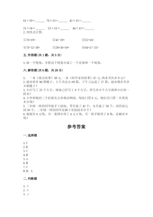 小学二年级上册数学期中测试卷附答案（实用）.docx