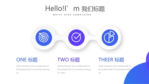 社区诊所服务动态PPT