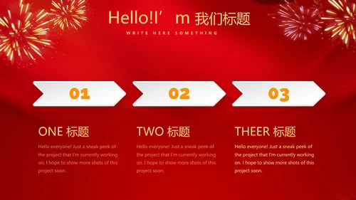 红色喜庆毕业典礼通用动态PPT