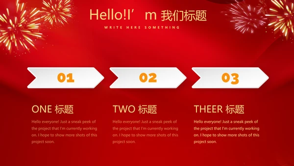 红色喜庆毕业典礼通用动态PPT