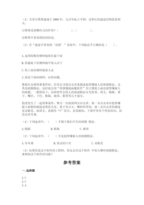 教科版六年级下册科学期末测试卷（a卷）.docx