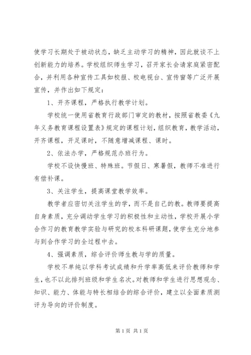 学校纠正行业不正之风工作总结 (6).docx