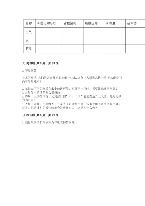 教科版小学三年级上册科学期末测试卷（名师推荐）.docx